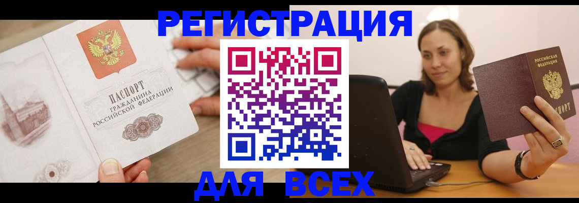 временная регистрация собственник в Канске